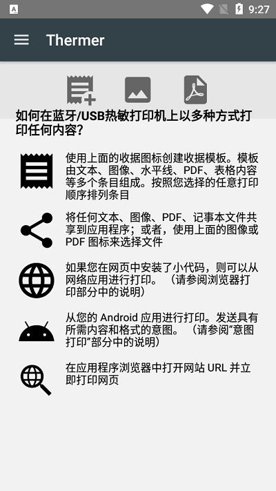 通用热敏打印机 第1张图