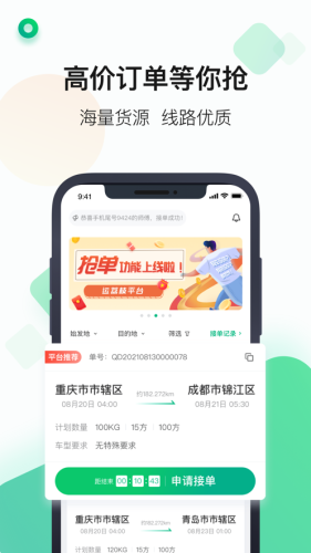 运荔枝司机 第1张图