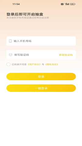 趣盒子 第1张图