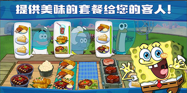SpongeBob-KrustyCookOff 第1张图