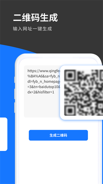 清风工具箱 第1张图