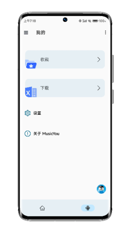 MusicYou音乐 第1张图