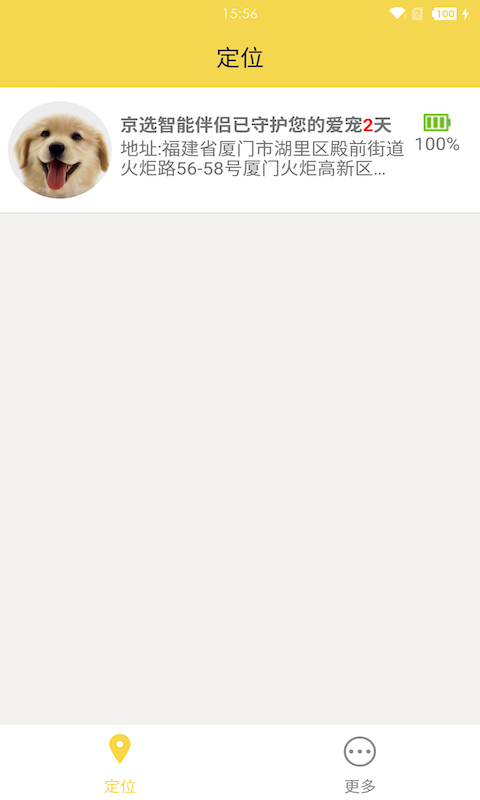 宠物智能伴侣 第1张图