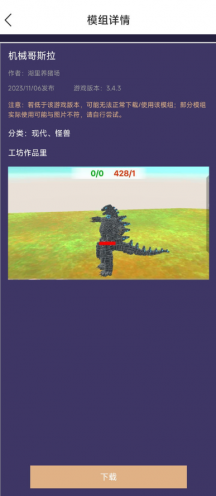 动物战争模拟器模组 第1张图