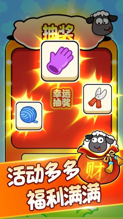 一羊千金 第1张图