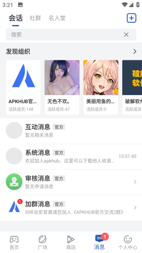 APKHUB 第1张图