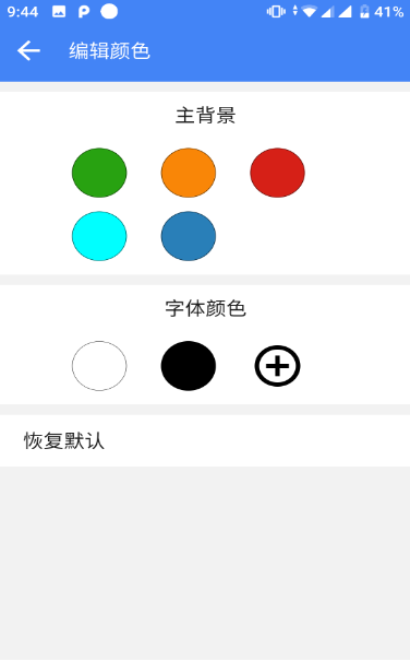 趣截图 第1张图