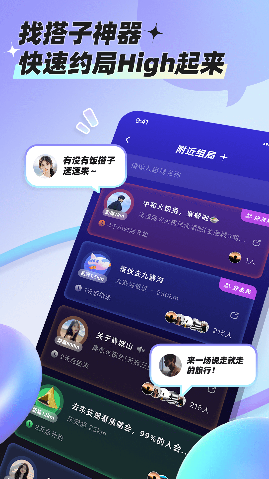 百米+ 第1张图