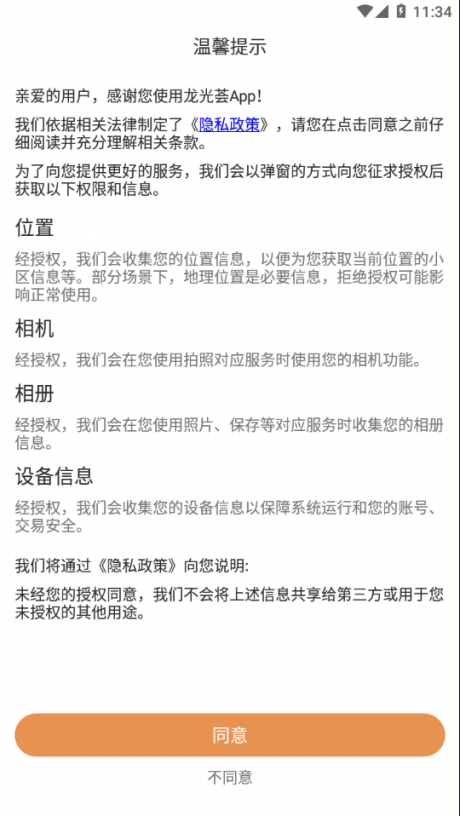 龙光荟 第1张图