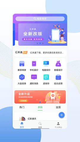亿来通 第1张图