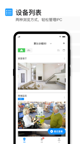 TP-LINK物联 第1张图