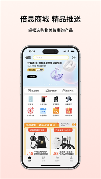 倍思 第1张图