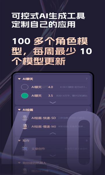 几个字AI 第1张图