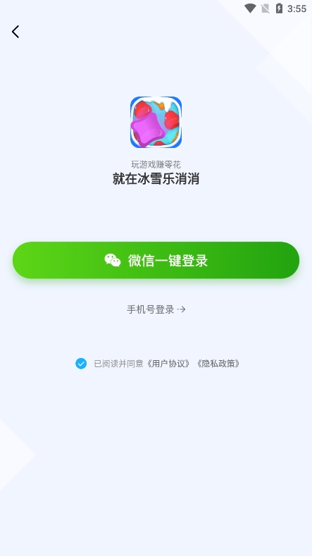 冰雪乐消消游戏 第1张图