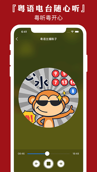 粤语通 第1张图