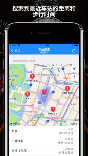 回家导航 第1张图
