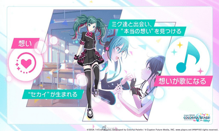 pjsk音游 第1张图
