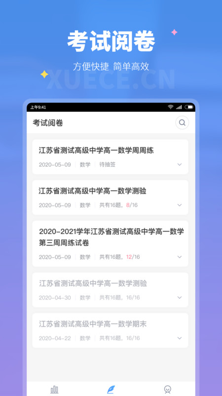学测网教师 第1张图