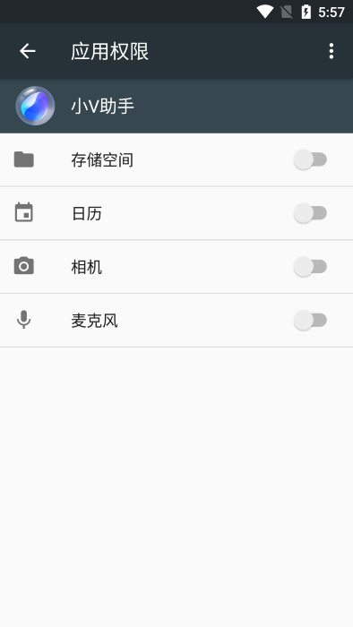 蓝心小V助手 第1张图
