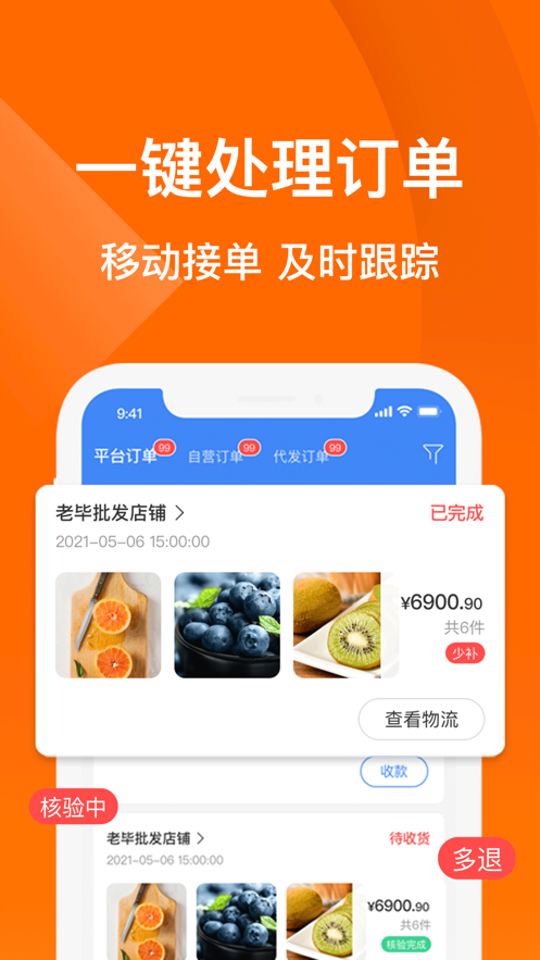 钛果商家端 第1张图