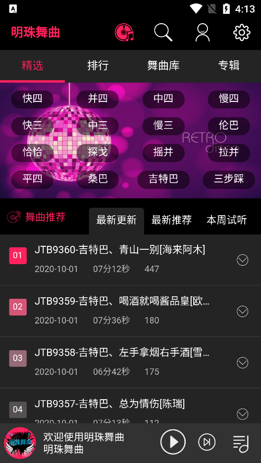 明珠舞曲 第1张图
