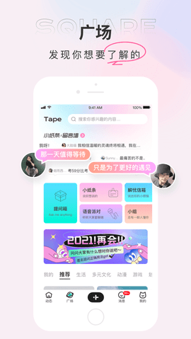 tape提问箱 第1张图