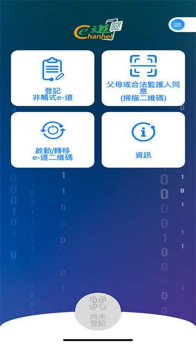 非触式e道 第1张图
