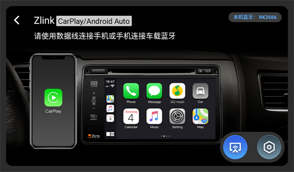 ZLINK官方版 第1张图
