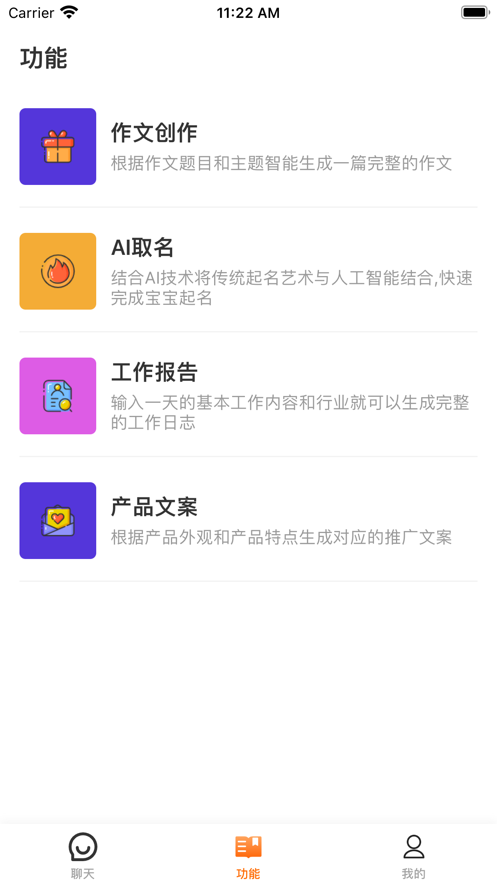 云想AI官方版 第1张图