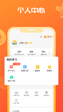 海文考研官方app版 第1张图