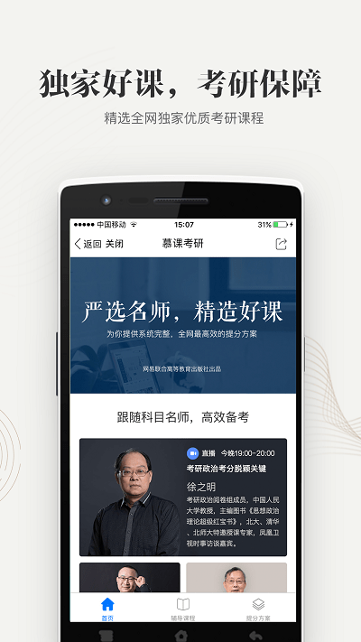 重庆高校在线开放课程平台 第1张图