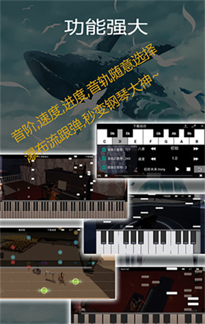 光遇钢琴助手 第1张图