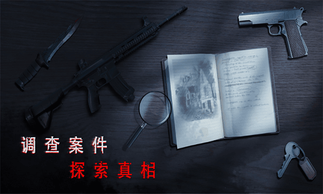 灵异校园事件中文版 第1张图