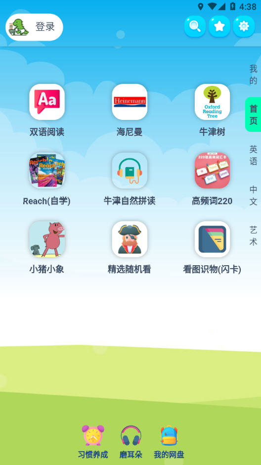 绘本盘 第1张图