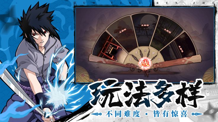秽土重生忍界大战 第1张图