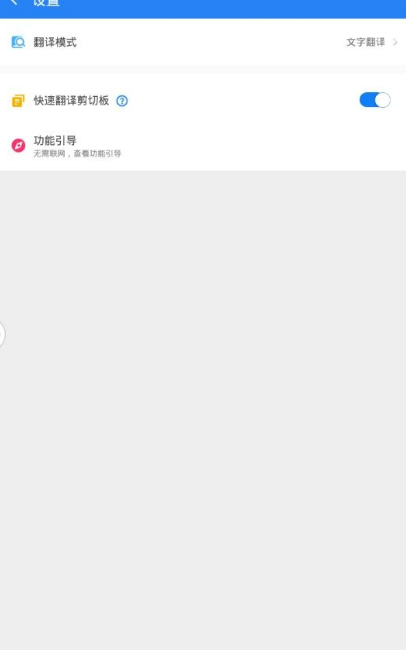 Hi翻译 第1张图
