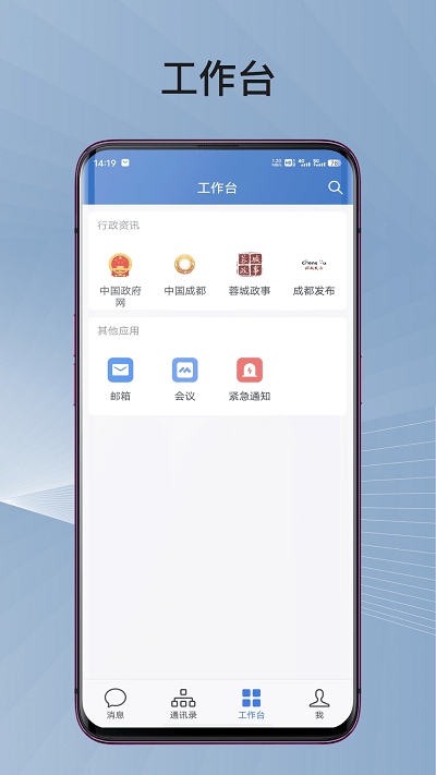 蓉政通 第1张图