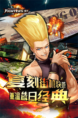 拳皇97ol折扣充值版 第1张图
