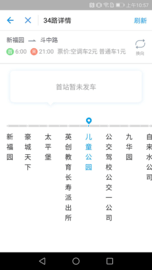 宝鸡公交乘车码 第1张图