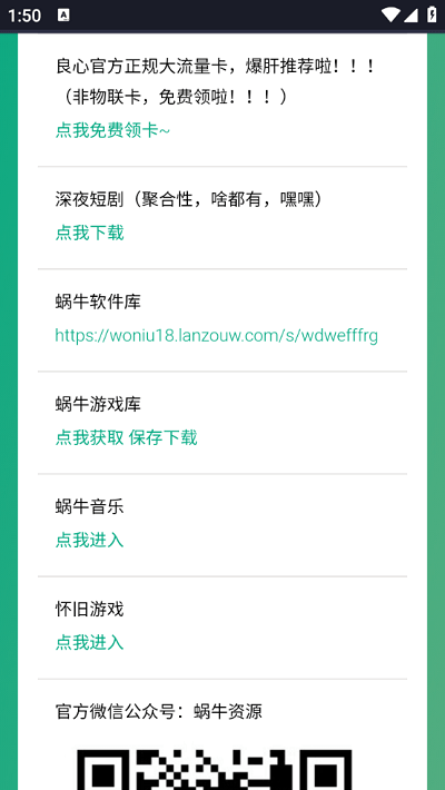 蜗牛box 第1张图