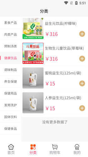 医圣扶阳堂 第1张图