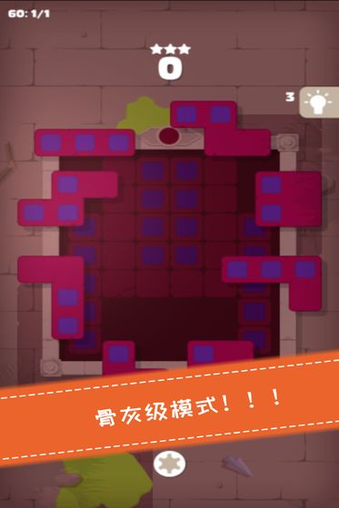 百变魔方拼图 第1张图