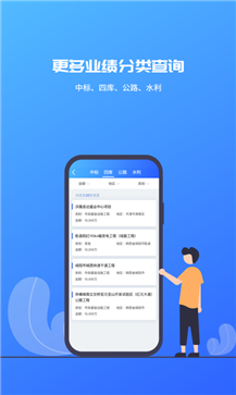 全国建筑行业查询 第1张图