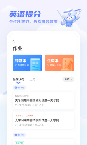 天学网客户端 第1张图