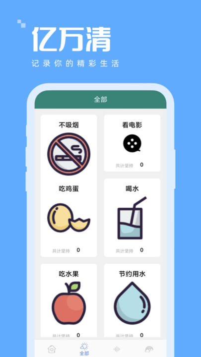 亿万清 第1张图