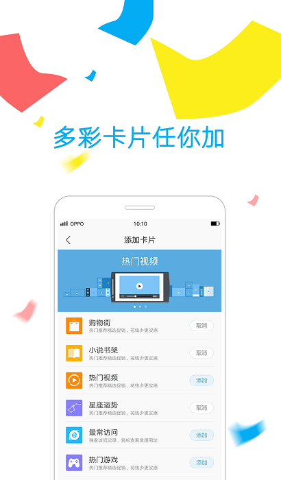 realme浏览器 第1张图