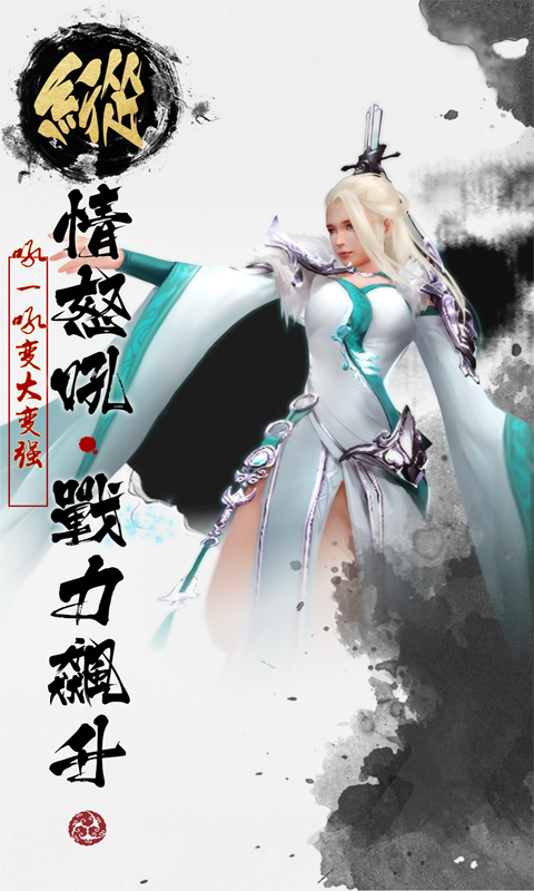 九界伏魔录 第1张图