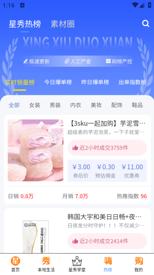 星秀多选 第1张图