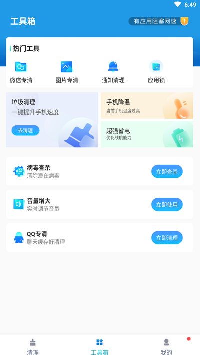 奇迹清理 第1张图