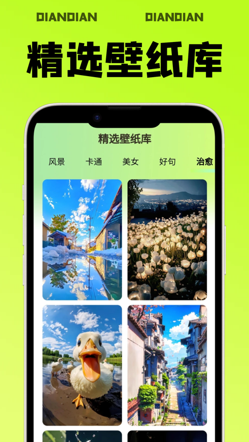 点点水印 第1张图